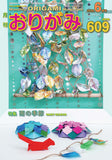 月刊おりがみ609号 (2026年6月号)