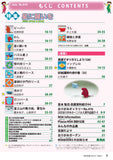 月刊折纸 第610期（2026年7月）