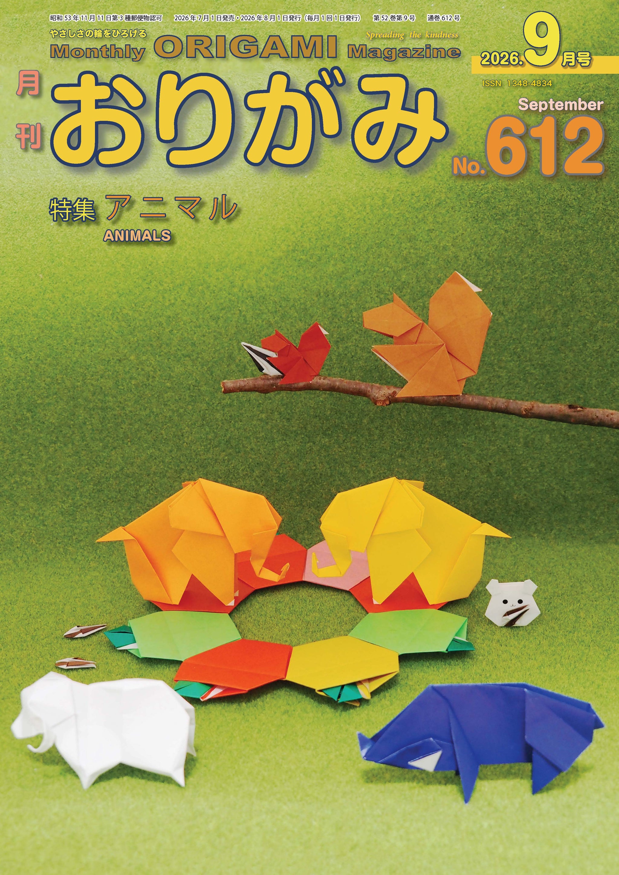 月刊おりがみ – TOKYO ORIGAMI MUSEUM SHOP