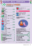 MonthlyOrigamiNo. 613 (October 2026 issue)
