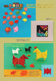MonthlyOrigamiIssue 614 (November 2026 issue)