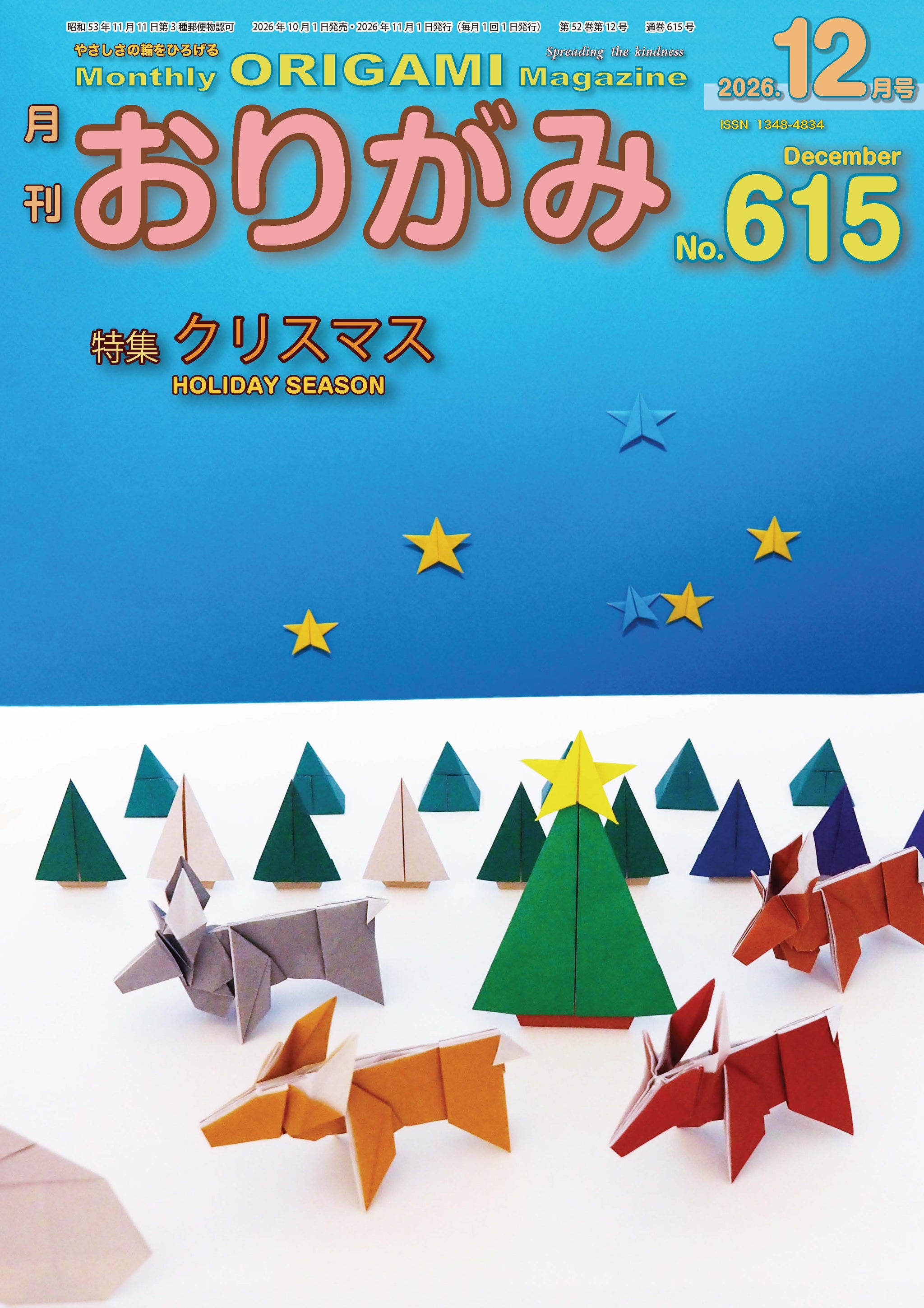 月刊おりがみ – TOKYO ORIGAMI MUSEUM SHOP
