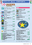 月刊おりがみ615号 (2026年12月号)