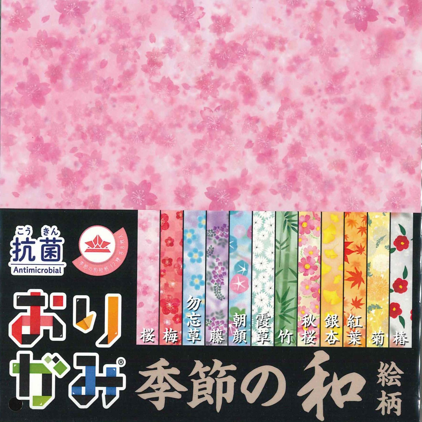 折り紙 小さな桜と葉 さくら サクラ なにげなく