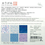 (15.0) 盒装美浓和纸折纸 A