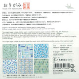 (15.0) 盒装美浓和纸折纸 B
