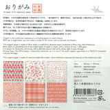 (15.0) 盒装美浓和纸折纸 C