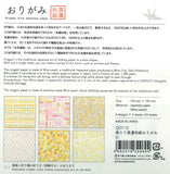(15.0) 盒装美浓和纸折纸 D