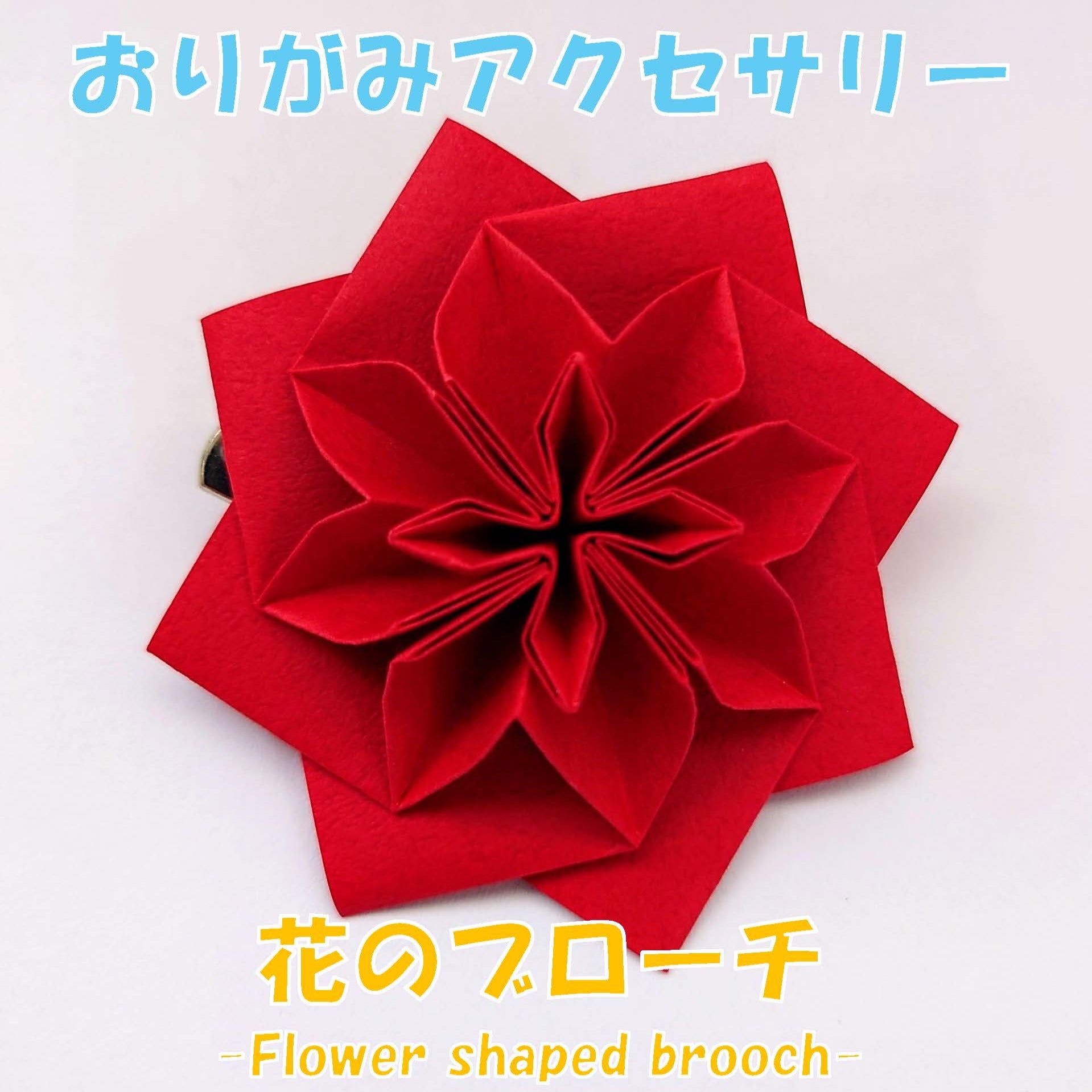 Fukuroi | チーター 創作 & 折手 私 cheetah designed & folded