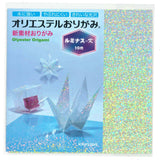 オリエステルおりがみルミナスK透明10枚