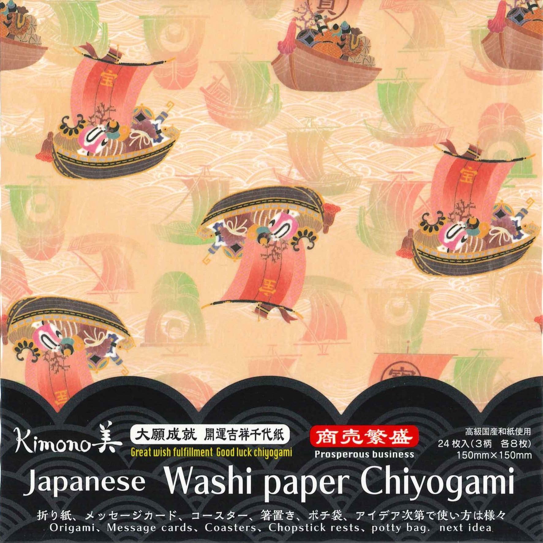 15.0) 開運吉祥千代紙 商売繁盛 – TOKYO ORIGAMI MUSEUM SHOP