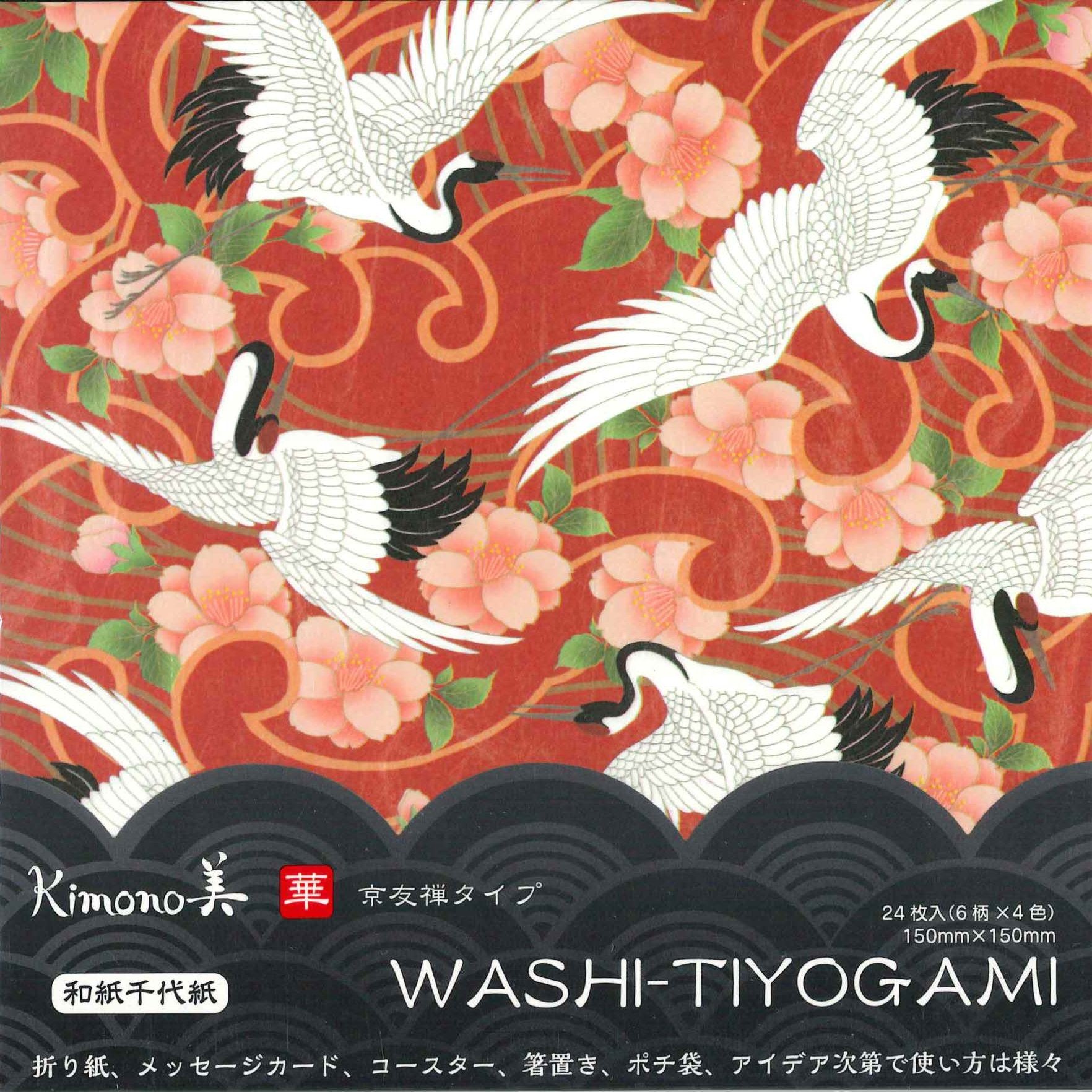 15.0) 和紙千代紙 華 (京友禅タイプ) – TOKYO ORIGAMI MUSEUM SHOP