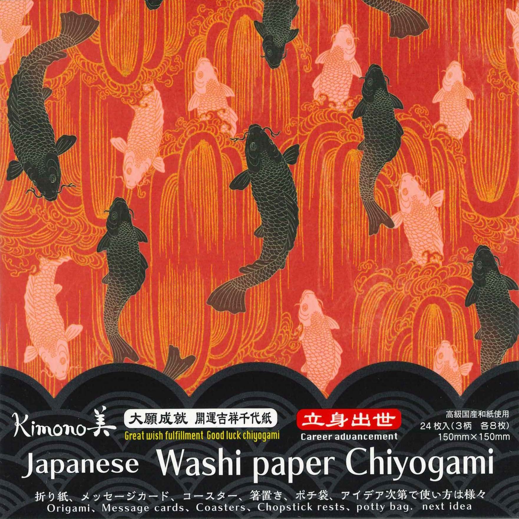 15.0) 開運吉祥千代紙 立身出世 – TOKYO ORIGAMI MUSEUM SHOP