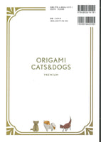 ORIGAMI CATS＆DOGS PREMIUM 折り紙キャッツ＆ドッグス プレミアム