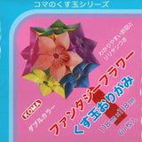 ダブルカラーファンタジーフラワーくす玉おりがみ