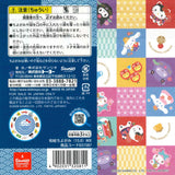 さんりおきゃらくたぁず和紙ちよがみ15㎝裏面