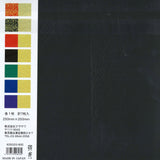 和紙おりがみかぶと裏面