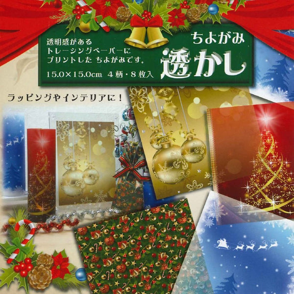 クリスマス透かしちよがみ(15㎝)