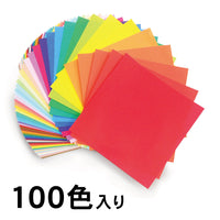 (7.5) 100色折り紙