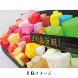 (7.5) 100 color origami