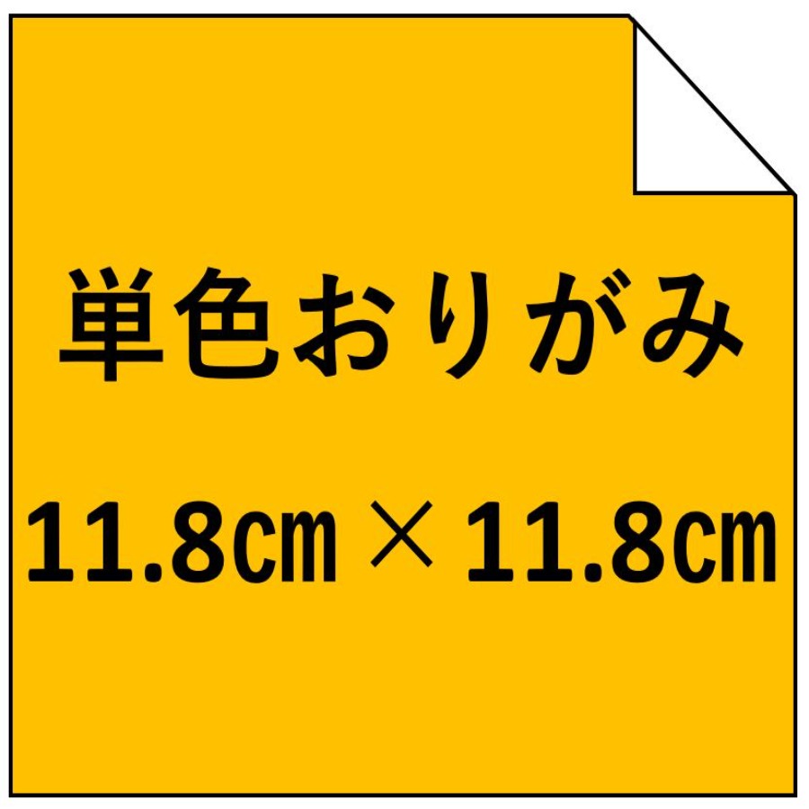 shankoumeidaizi06さま【大色紙】単色 大色紙【カラー色紙】赤系 653紅柄色 654珊瑚朱色 658朱色 659