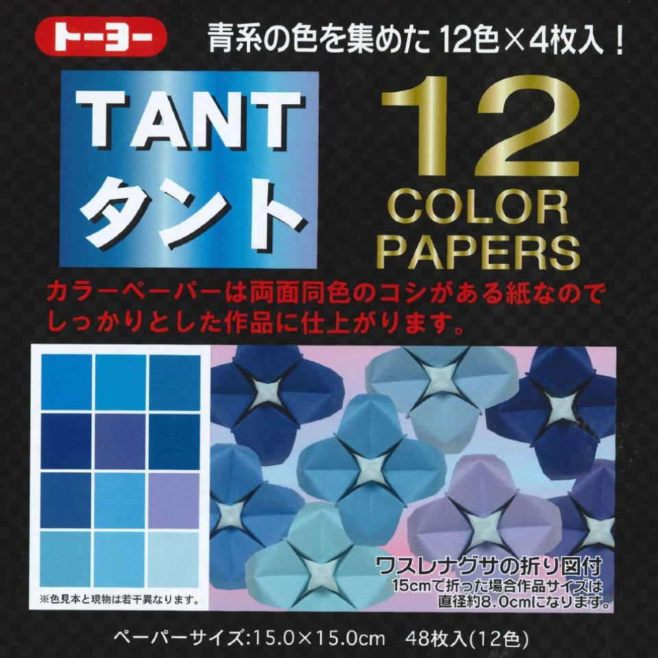 Toyo Origami Tant Couleurs pastel 15 cm x 15 cm, 12 couleurs, 4 de chaque Toyo Origami Tant Couleurs pastel 15 cm x 15 cm, 12 couleurs, 4 de chaque