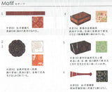 (12.0) Shosoin Pattern Washi Chiyo Paper