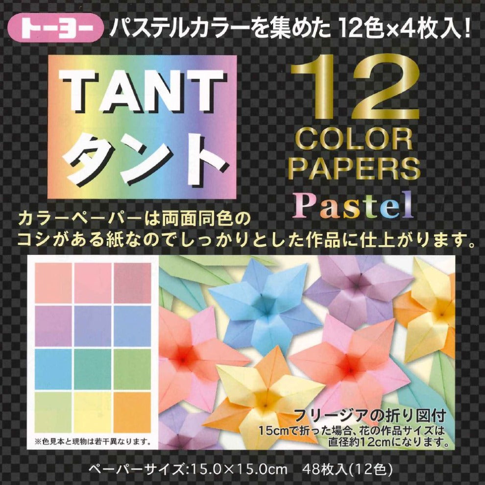 Toyo Origami Papier Enkele Kleur - Beige - 15cm, 100 Vellen Toyo Origami Papier Enkele Kleur - Beige - 15cm, 100 Vellen