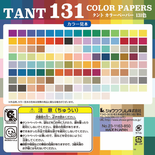 15.0) タント 131色 – TOKYO ORIGAMI MUSEUM SHOP