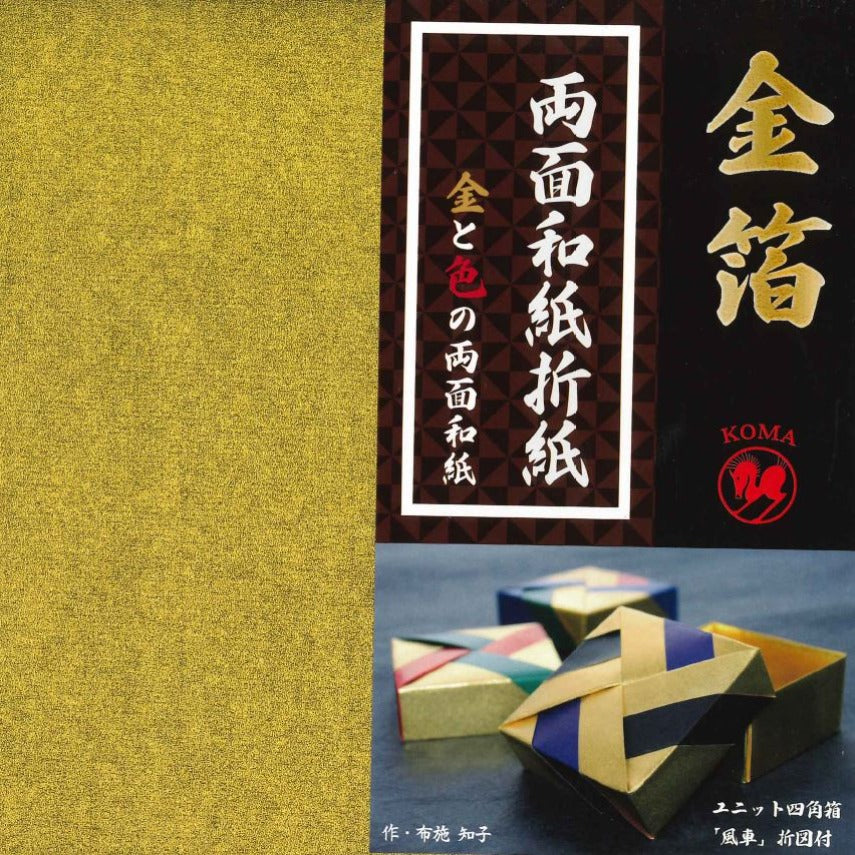 15.0) 金箔両面和紙折紙 – TOKYO ORIGAMI MUSEUM SHOP
