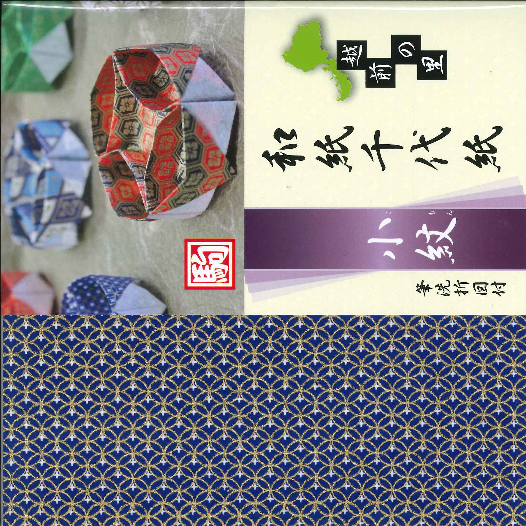 いせ辰 角型千代紙ミックス