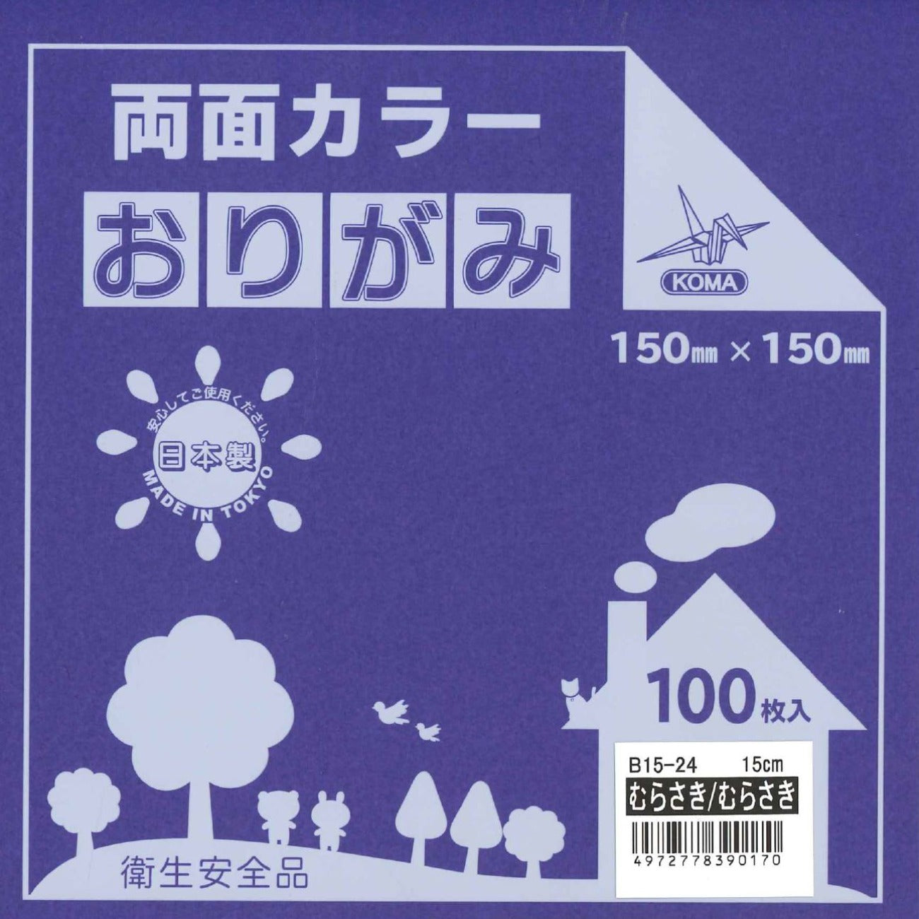 単色おりがみ – タグ 