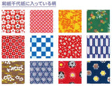 (7.5) Japanese paper Chiyo paper