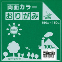 両面同色おりがみみどり/みどり15cm