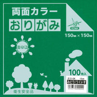両面単色おりがみみどり/うぐいす15cm