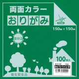 両面単色おりがみみどり/うぐいす15cm