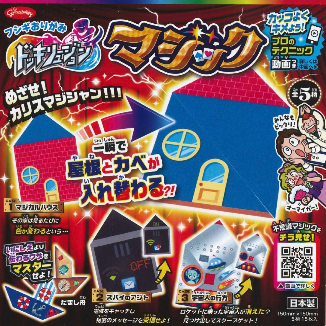 Goremi for children – Page 2 – TOKYO ORIGAMI MUSEUM SHOP