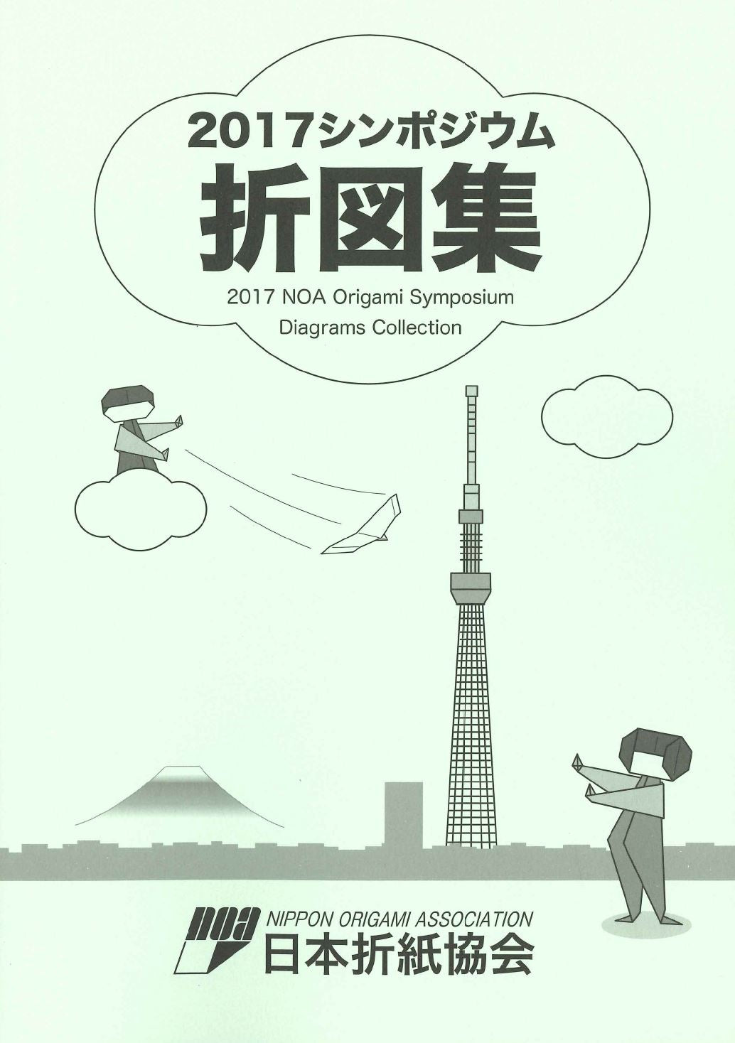 【abosuz】折り図集４冊セット おりがみはうす Origami House added a new - おりがみはうす