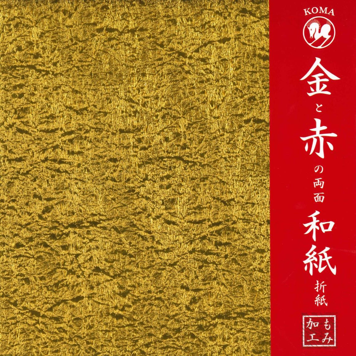25.0) もみ金箔両面和紙折紙 赤 – TOKYO ORIGAMI MUSEUM SHOP