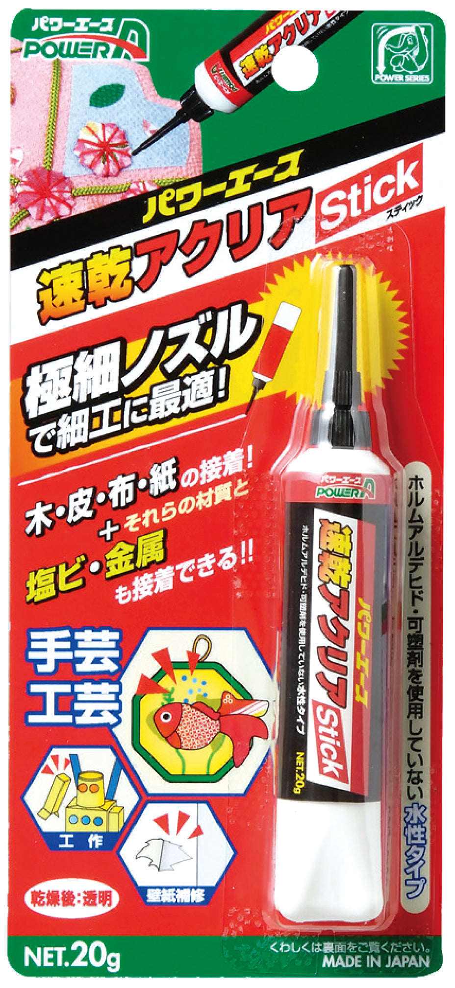アルテコ 多用途接着剤 A03速乾アクリアスティック 20g