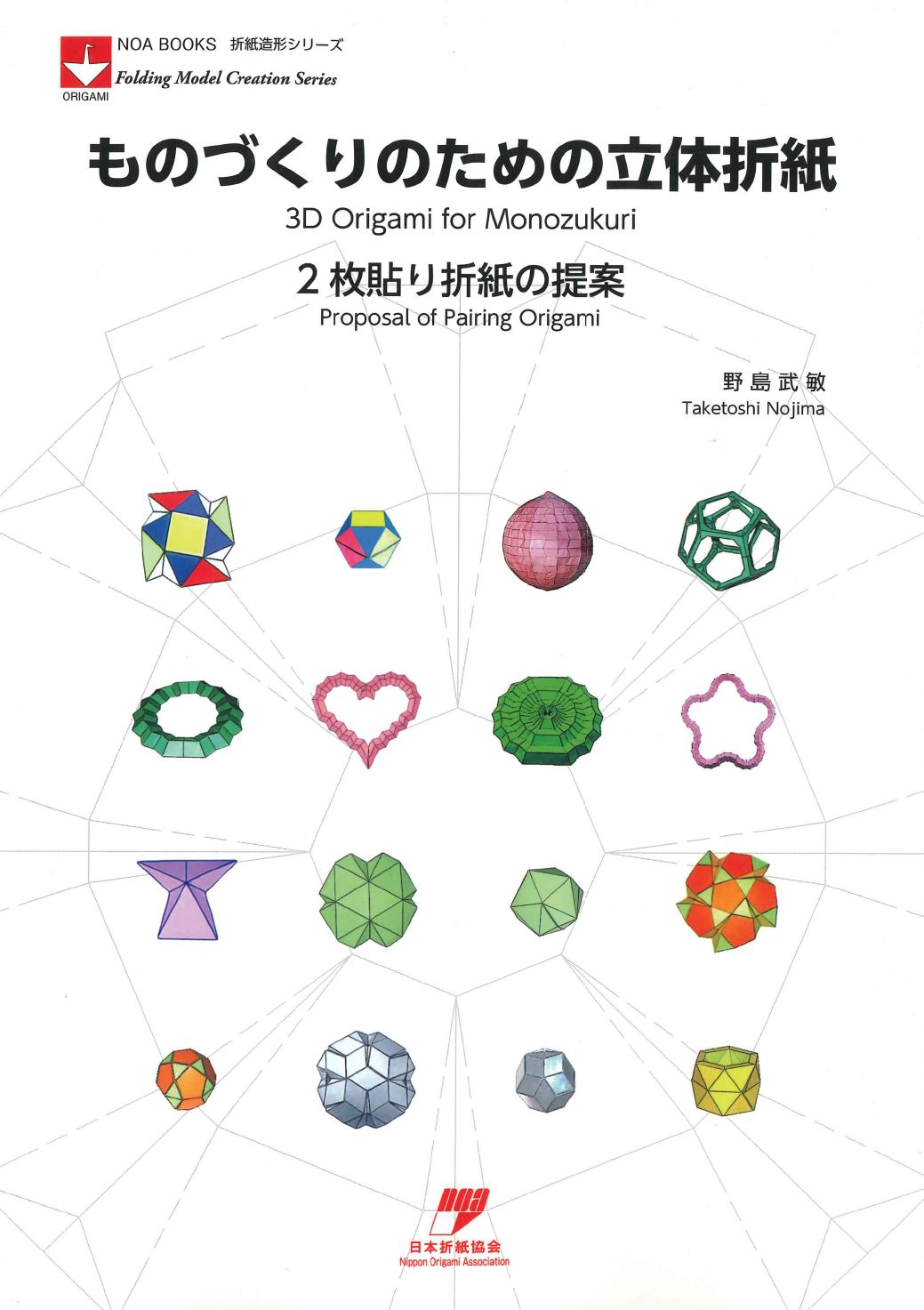 ノアブックス – TOKYO ORIGAMI MUSEUM SHOP