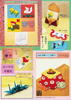 Monthly Origami No. 305 (January 2001 issue)