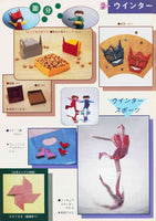 月刊おりがみ318号（2002年2月号）
