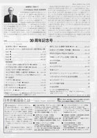 月刊おりがみ338号（2003年10月号）