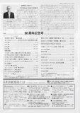 月刊おりがみ338号（2003年10月号）