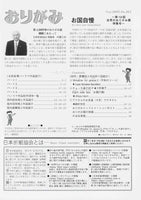 每月折纸第361号（2005年9月发行）