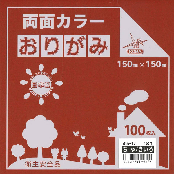 両面単色おりがみちゃ/きいろ15cm