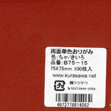 両面単色おりがみちゃ/きいろ7.5cm