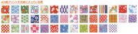 (15.0) 40 Pattern Print Chiyogami (Origami)