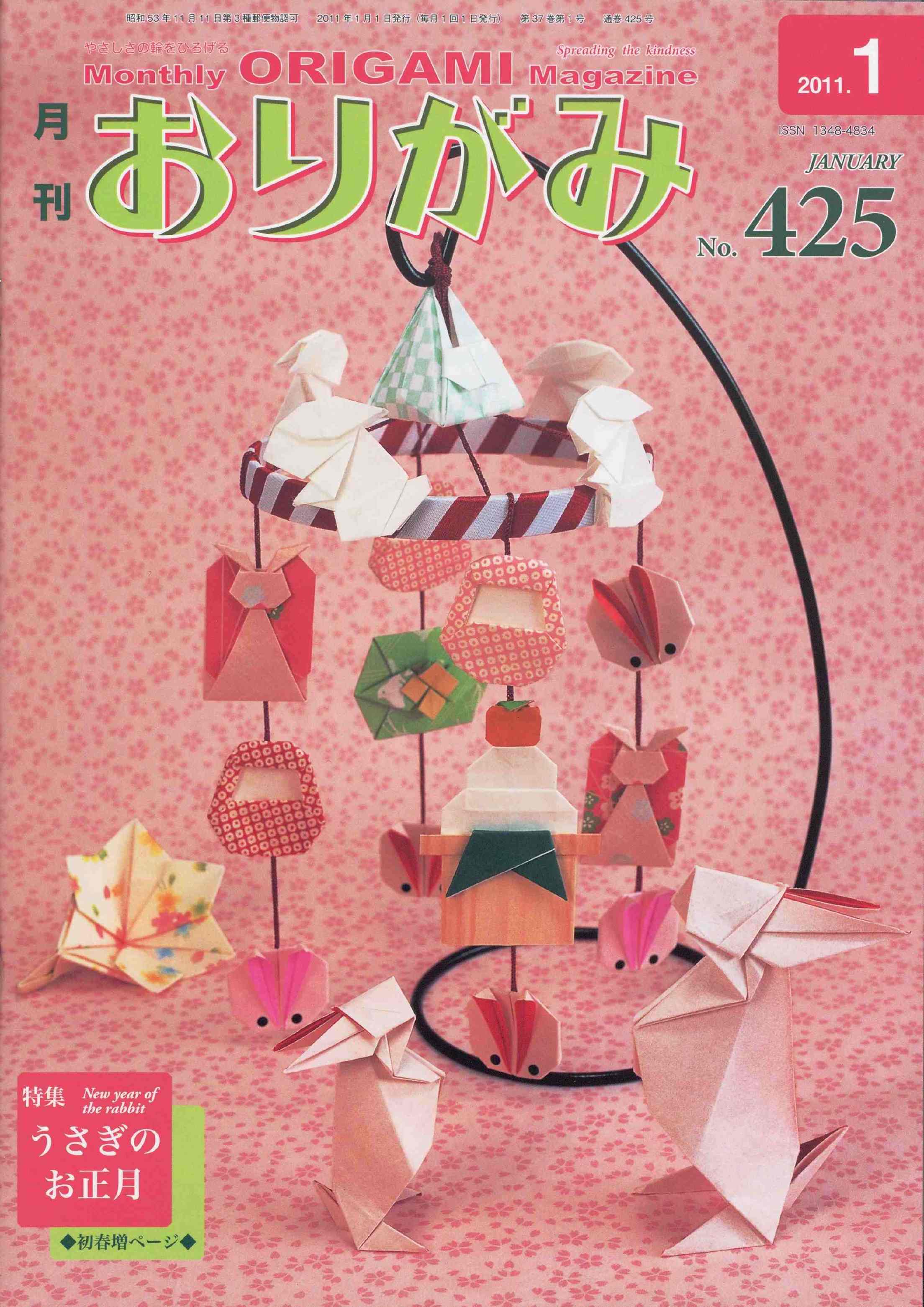 【貴重】季刊　をる　創刊号1〜16、折り紙図案1.2　全18冊　おりがみ　折り紙 貴重】季刊 をる 創刊号1〜16、折り紙図案1.2 全18冊 おりがみ